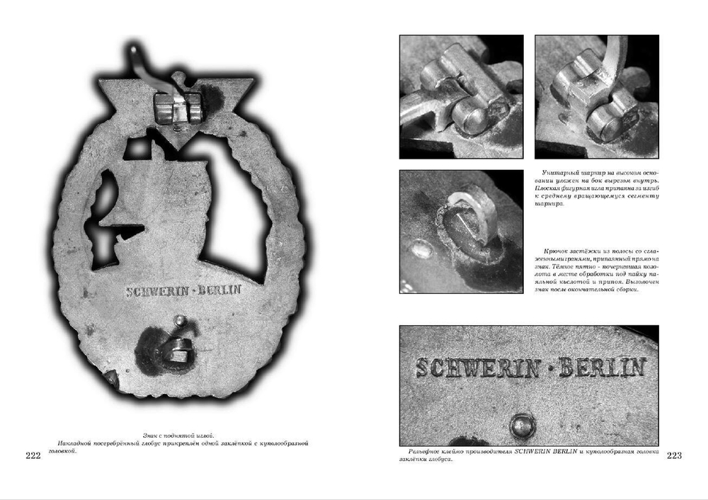 Ульянов В. Кригсмарине. Облик .М., Русская перспектива, 2015г. Книга для коллекционеров