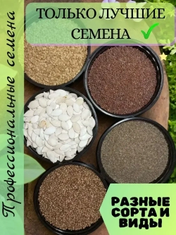 Семена Томат Розовое сердце 0.2 гр