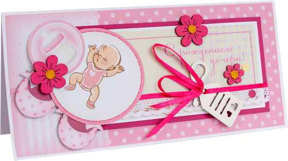 Открытка с надписью "С рождением доченьки!" детская