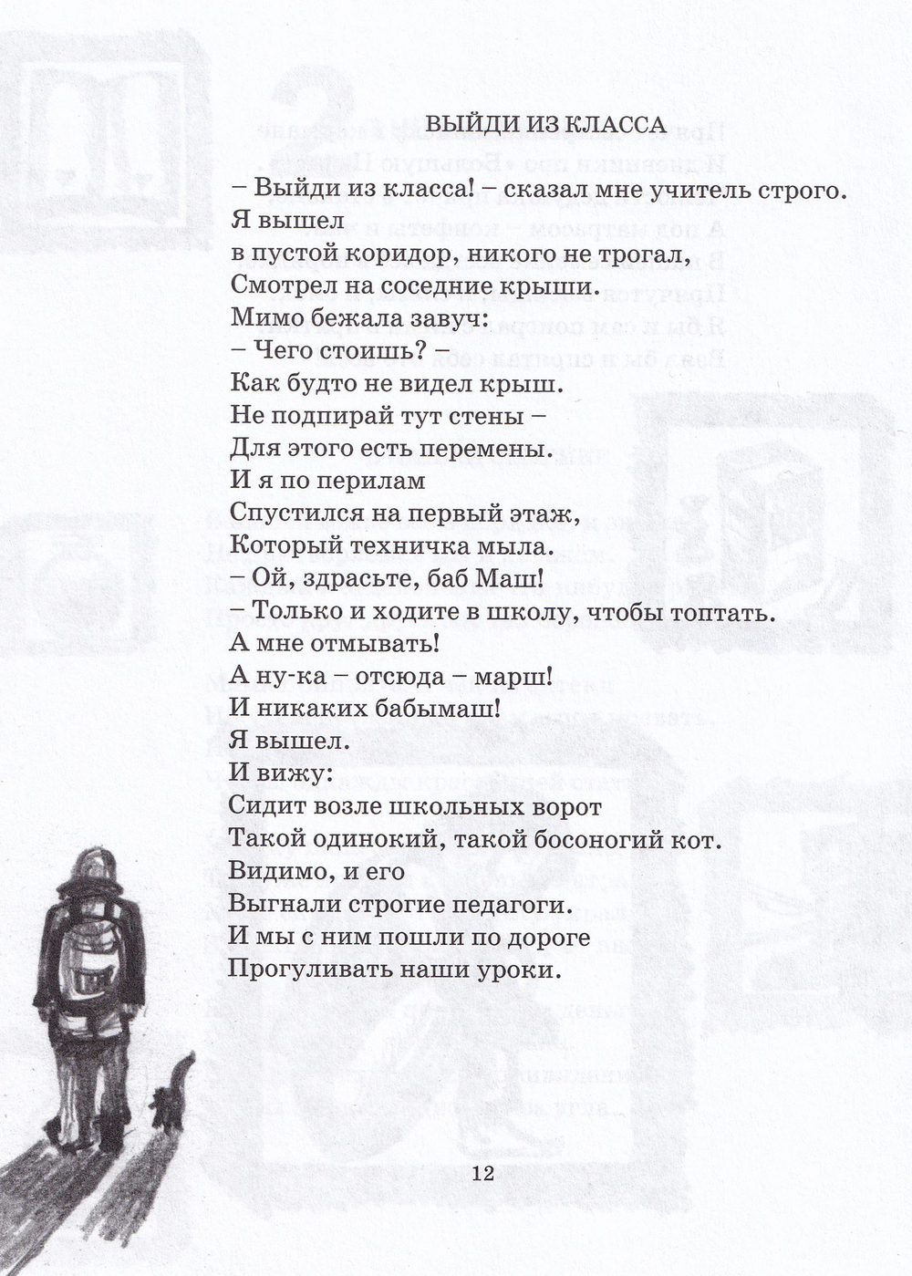 Как хорошо №8
