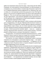 Корни войны и террора (PDF)
