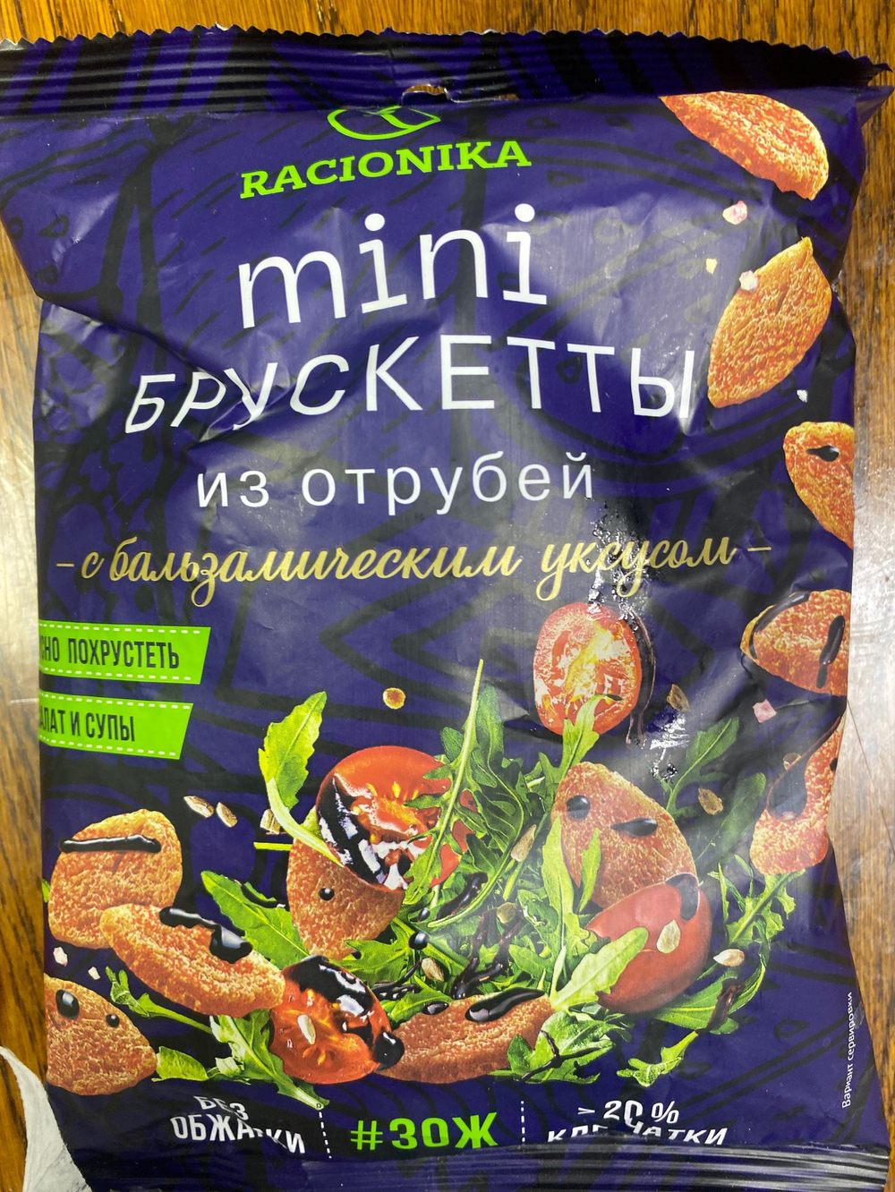 Мини брускетты из отрубей