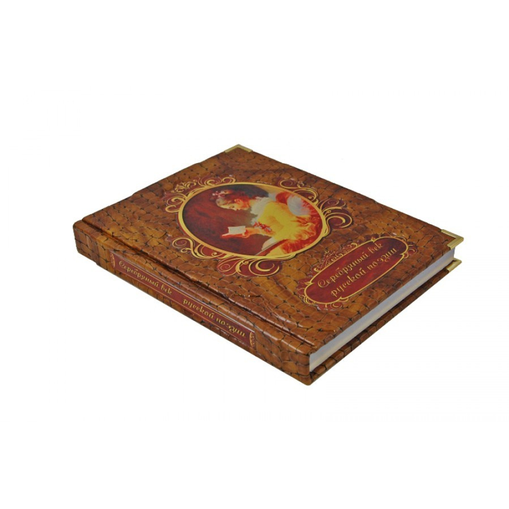 Серебряный век русской поэзии.