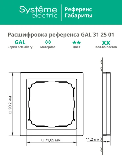 Рамка 1-м ArtGallery Pure метал. медь SE GAL312501