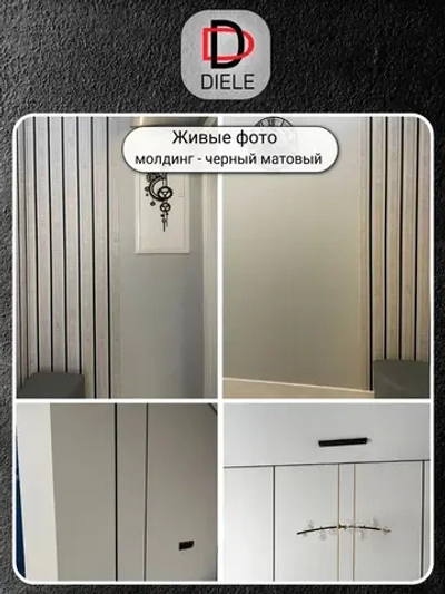 Алюминиевая полоса декоративный молдинг DIELE 20х1,5мм черный/мат длина 2,7м