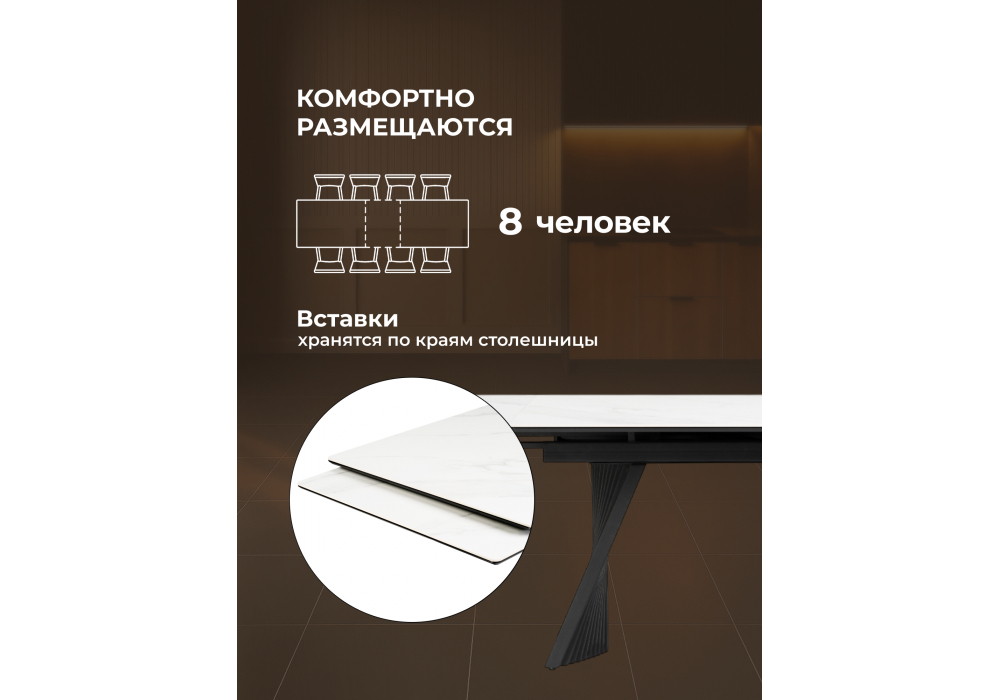 Керамический стол Woodville Вейв 160(220)х89х75 белый мрамор snow white, черный, ножки черные