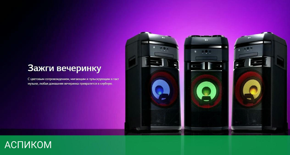 Музыкальный центр LG X-Boom OL75DK черный