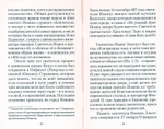 О нашей жизни. По творениям святителя Иоанна Златоуста