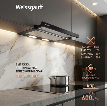 Вытяжка Weissgauff TEL 500 EB - Уценка