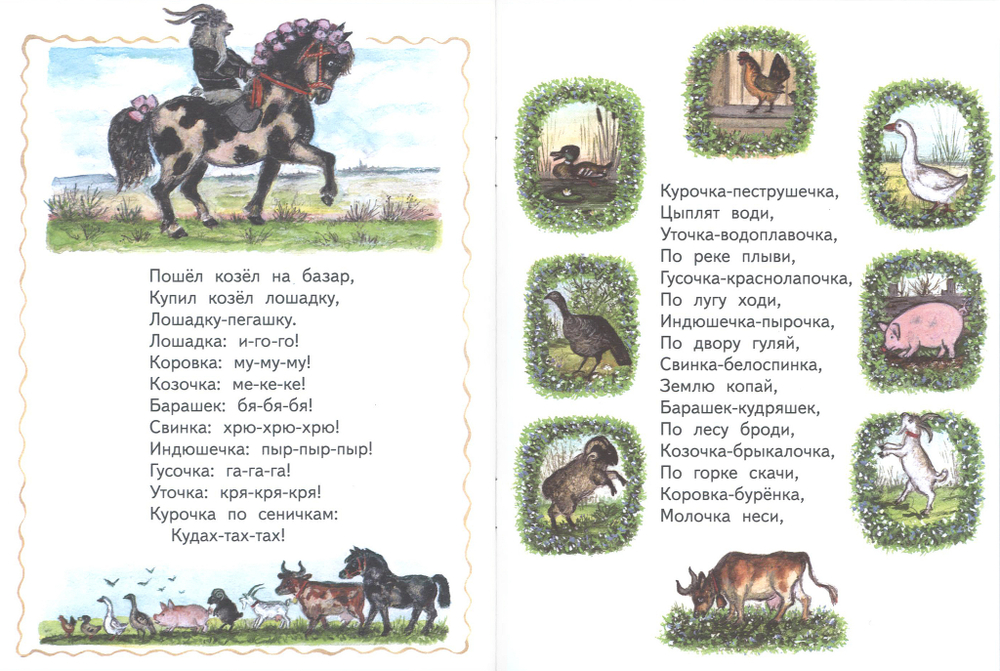 Полон двор. Русская народная песня