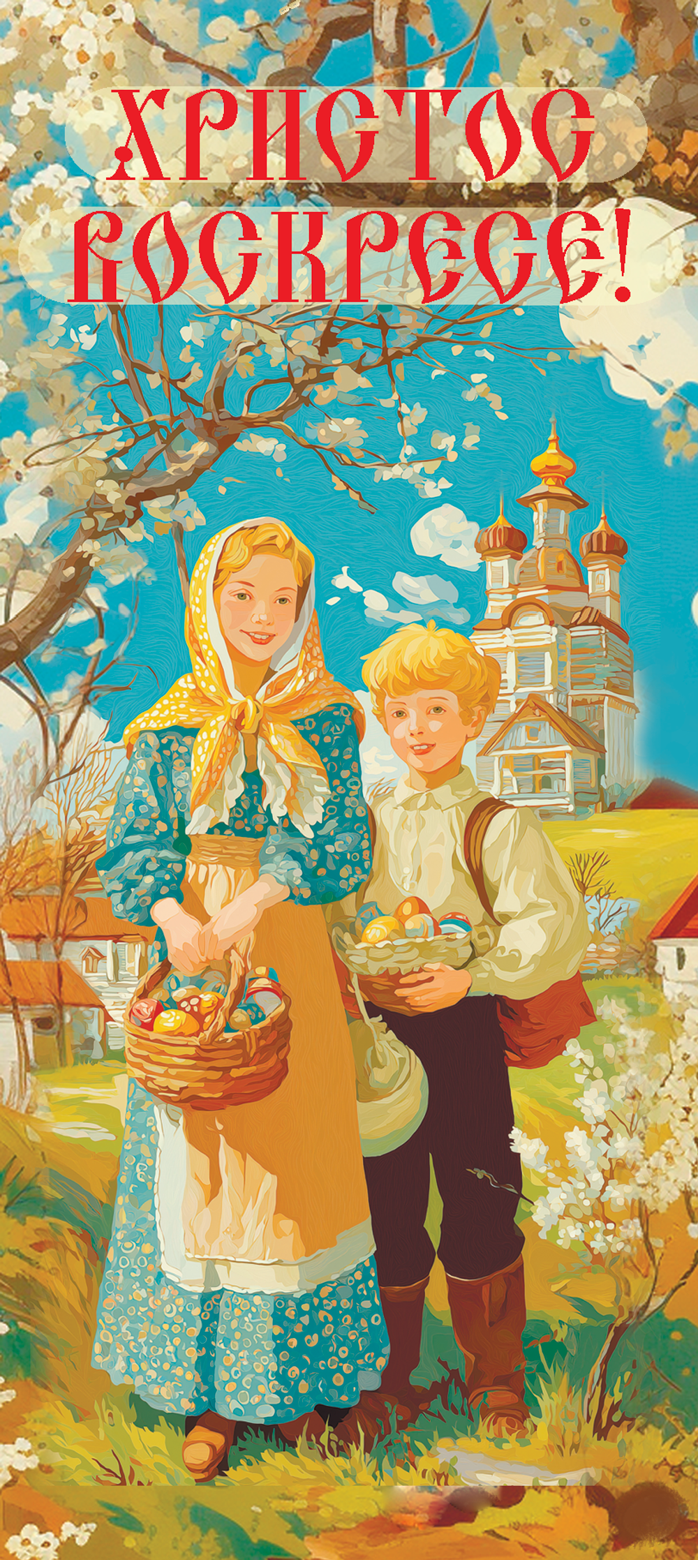 Шоколад Молочный "Монастырский гостинец" Христос Воскресе, 25 г