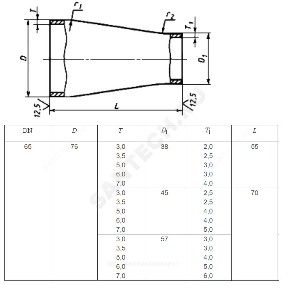 Переход сталь концентрический Дн 159х4,5-133х4,0 (Ду 150х125) бесшовный ГОСТ 17378-2001