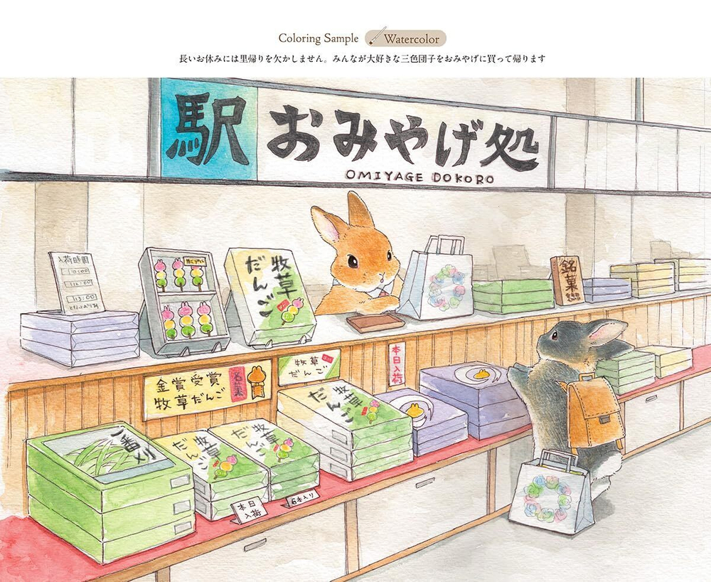 Rabbits and Nostalgic Japanese Scenery. Coloring Book
