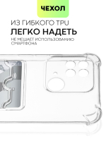 Чехол BROSCORP для Xiaomi Redmi 10C оптом (арт. XM-R10C-HARD-TPU-POCKET)