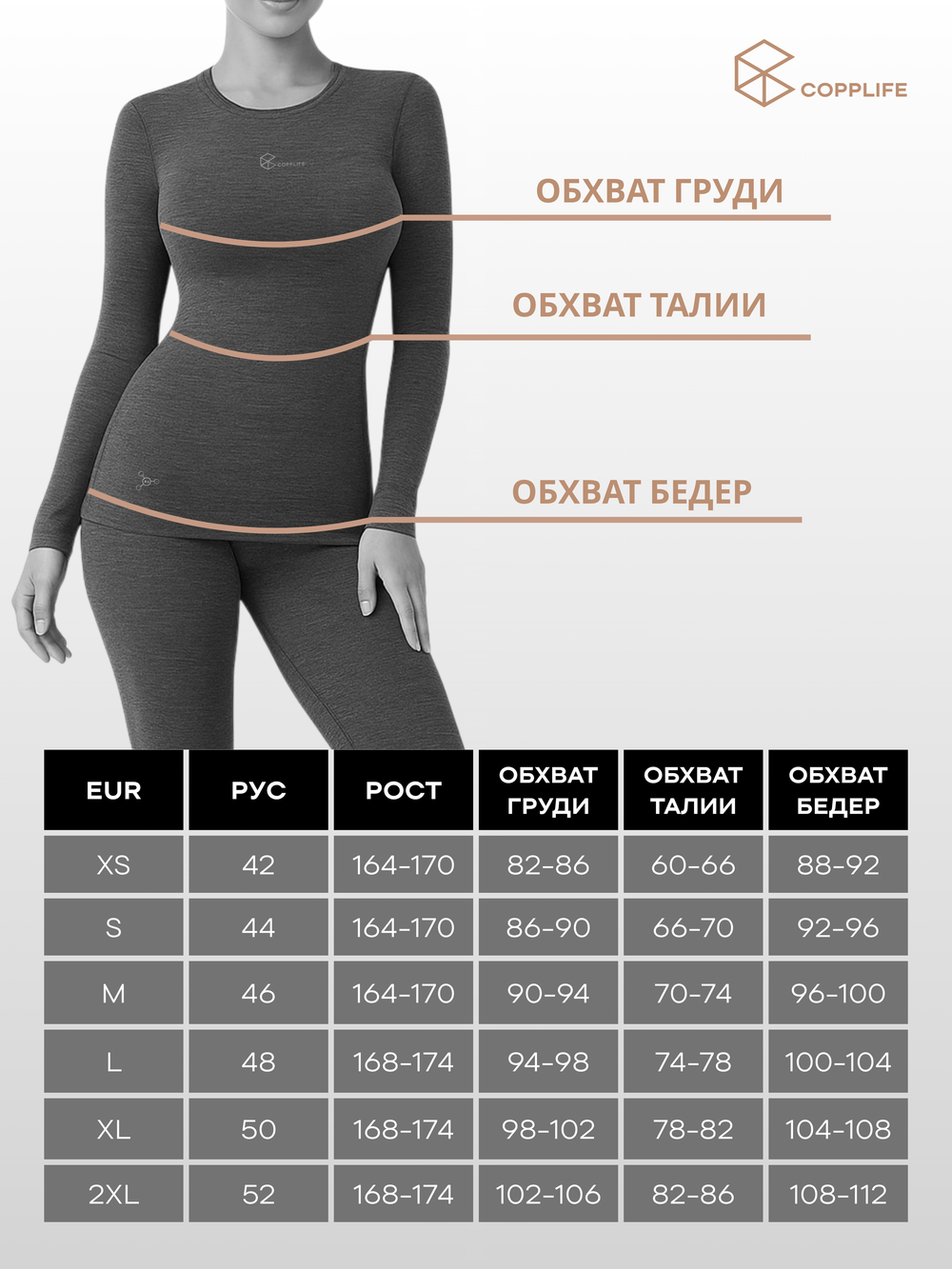 Лонгслив COPPLIFE SILK B3 с шёлком, вискозой и шерстью