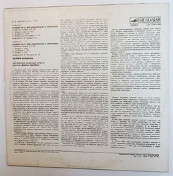 Винтажная виниловая пластинка Mozart Моцарт Daniel Barenboim Даниель Баренбайм, English Chamber Orchestra Piano Concertos, K.449 K.450 (СССР 1989)