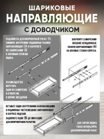 Шариковые направляющие 45х500мм с доводчиком FGV