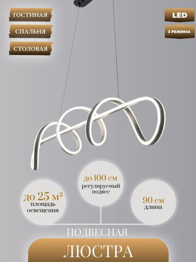 Люстра подвесная светодиодная Lanbos, 1 LED лампа, 128 Вт, до 20 кв м, черная