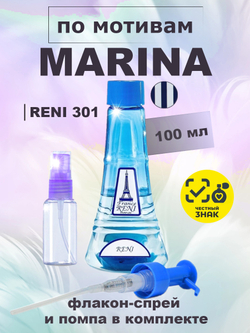 Духи, группа "Экстра" коллекции "Reni", №301