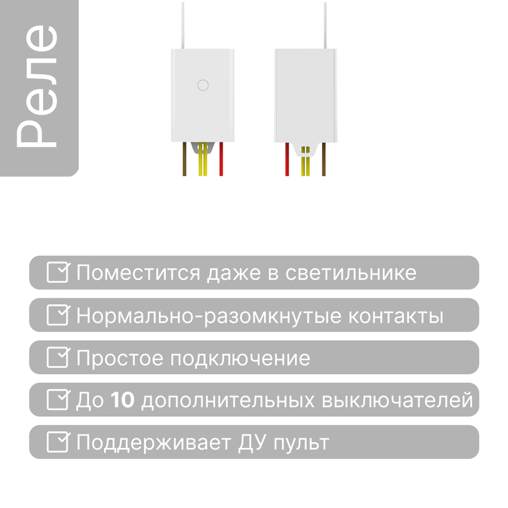 Реле GRITT Core Compact 1 линия 220В/500Вт CR1902