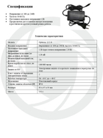 Блок питания Optimus 12/2.0