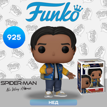 Фигурка Funko POP! Bobble Marvel Spider-Man No Way Home Ned (925) 57636 / Фигурка по мотивам фильма "Человек-паук: Нет пути домой", Нед