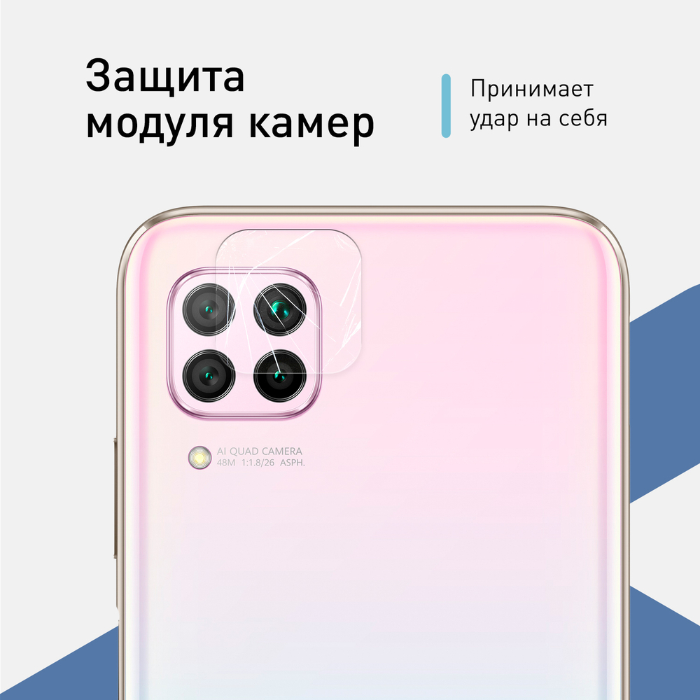 Стекло на камеру ROSCO для Huawei P40 lite оптом (арт. HW-P40L-CLEAR-CAM-GLASS)