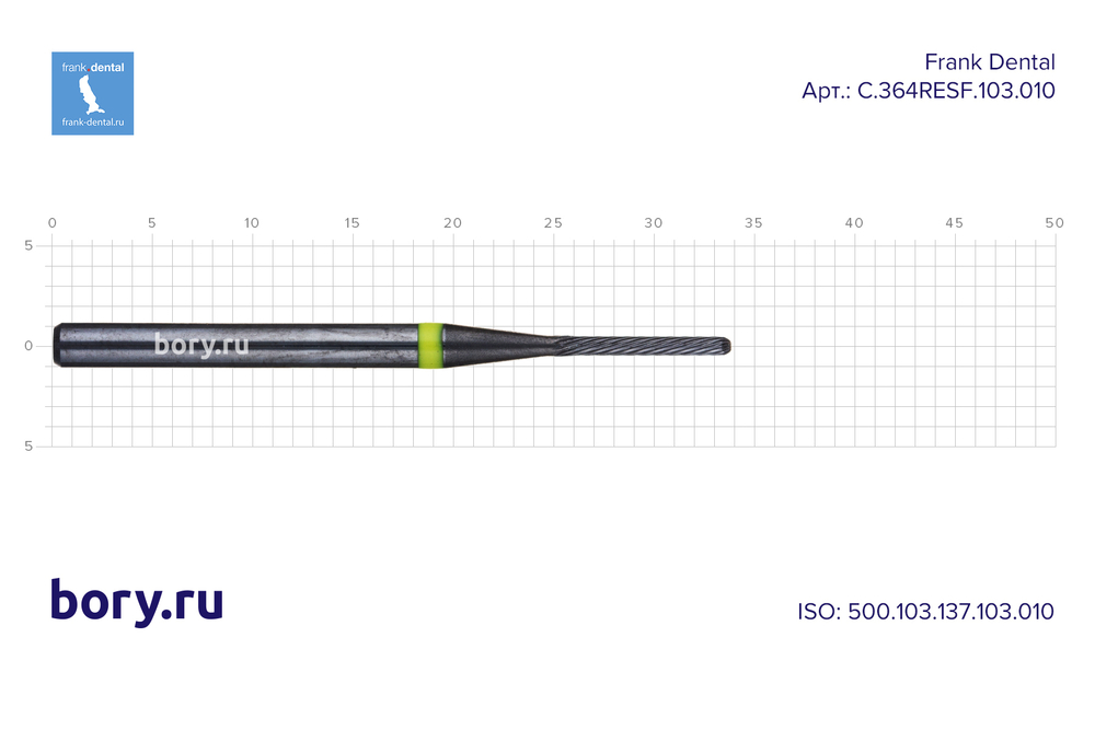 Фреза твердосплавная Frank Dental типа HP - C.364RESF.103.010