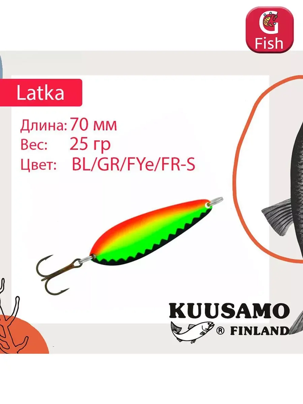 Блесна колебалка Kuusamo Latka 70/14 BLU/R-S