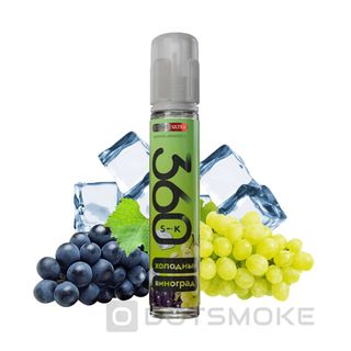 Купить SK 360 Salt 30 мл - Холодныи виноград (Ultra)