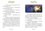 Сказки-минутки. Иван - крестьянский сын и чудо-юдо