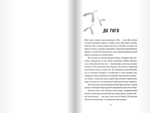 Большая чёрная птица