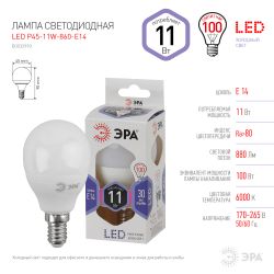 Лампа светодиодная ЭРА STD LED P45-11W-860-E14 11Вт шар холодный дневной свет Е14 | Лампы cветодиодные Шар (G/P)
