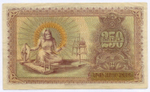 Банкнота 250 рублей 1919 год. Республика Армения № 231685. VF- (надрыв)