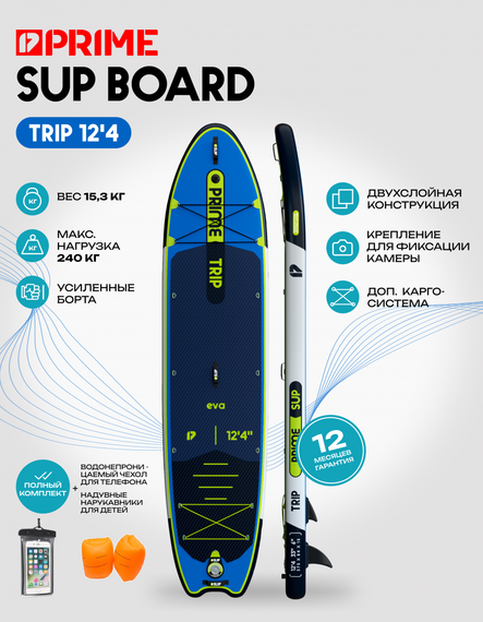 25 SUP PRIME 12&#39;4*33&quot;*6&quot; TRIP blue