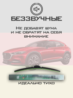 Щетки стеклоочистителя HUOYE Y8 600/450 мм на Kia Seltos | Push button