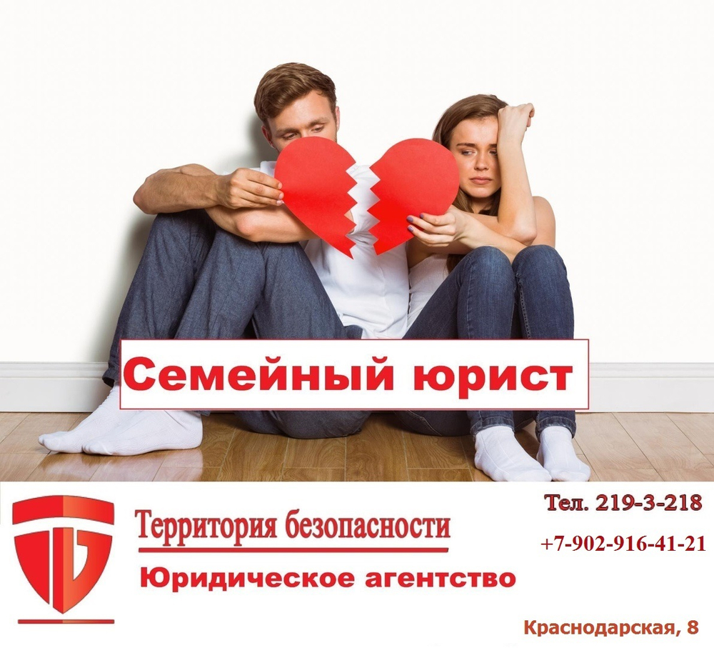 Консультация бракоразводного юриста