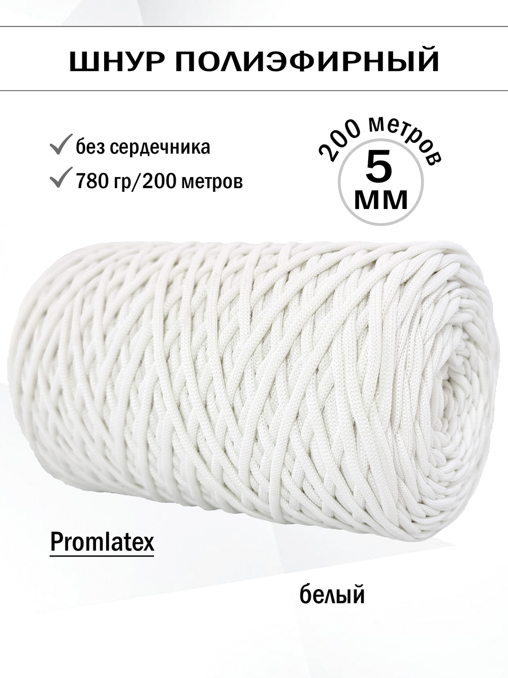 пэш-5-200-белый