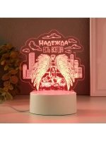 Светильник 3D ночник RISALUX «Надежда», LED RGB, от сети