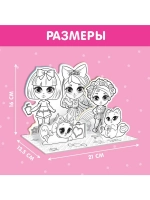 Набор для творчества 3D-раскраска «Модные подружки»