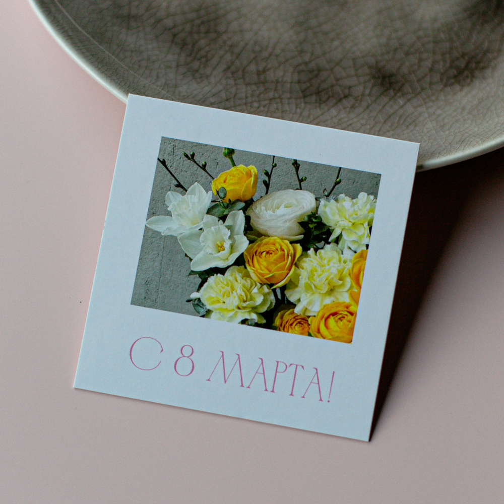 К-1125 карточка (8х8 см) С 8 Марта!(упаковка 10 шт.)