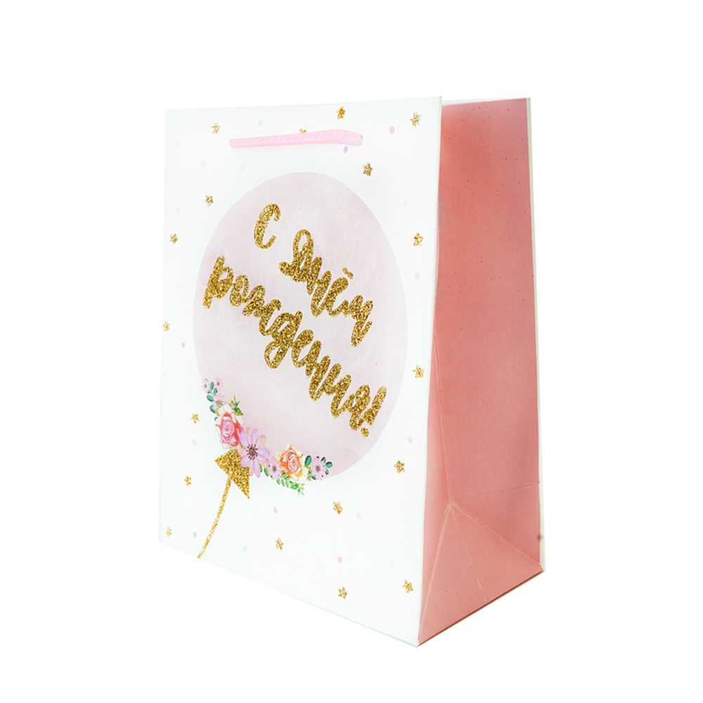 Пакет подарочный "С Днем Рождения! Воздушный шар" 18*10*23 см