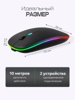 Мышь компьютерная с Bluetooth и подсветкой