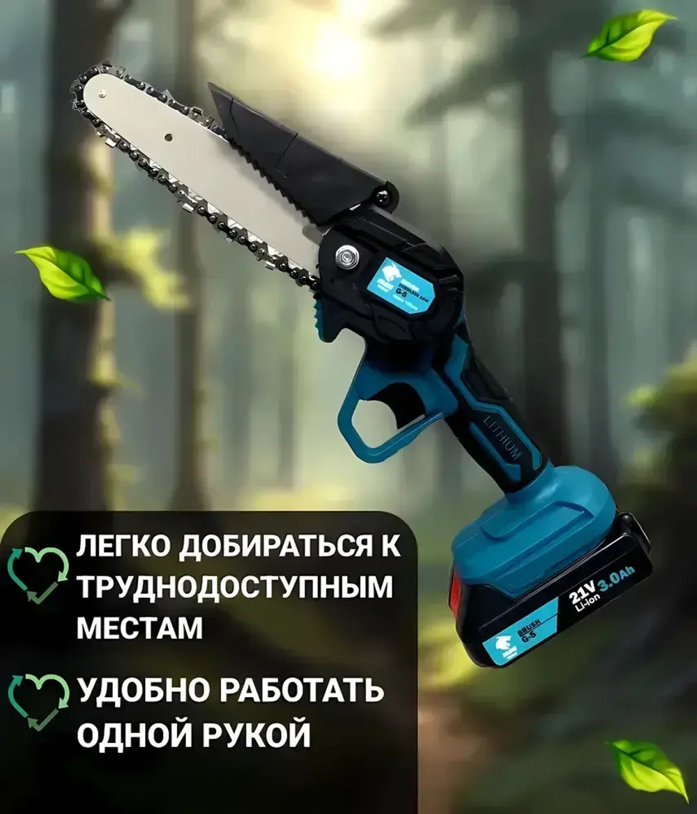 Набор садовых инструментов с удлинителем секатор и пила аккумуляторные, 2в1, 2 АКБ