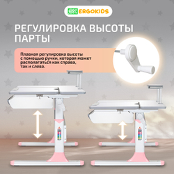 Письменный стол для школьников Ergokids Vancouver BD-620 с полкой S-50