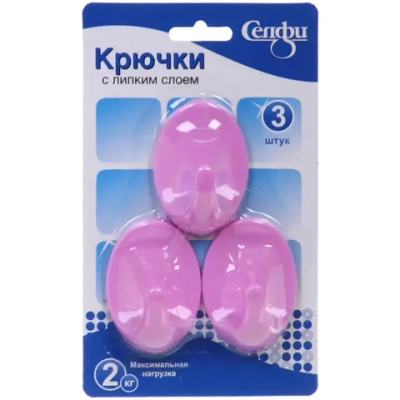 Крючки пластиковые в наборе 3шт на липкой основе «ИДЕЯДОМА», форма овал, цвет лиловый, нагрузка 2кг