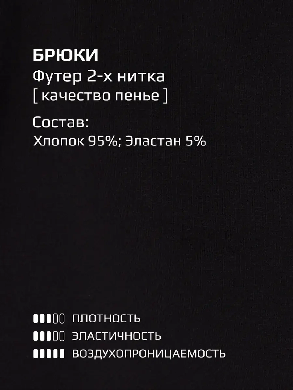 Спортивный костюм для мальчика на физкультуру