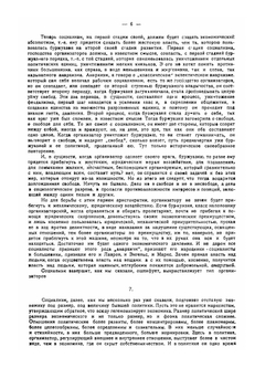 Интериндивидуализм | А.Л. Гордин