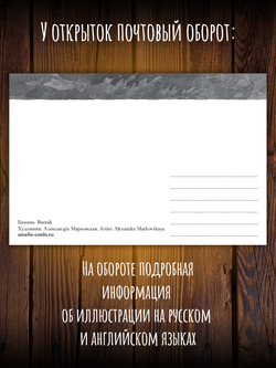 Баба-Яга и все-все. 12 открыток