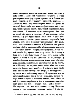 Народные русские сказки. Выпуск 3 | А.Н. Афанасьев